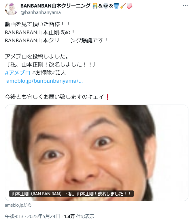 出典: FANY マガジン