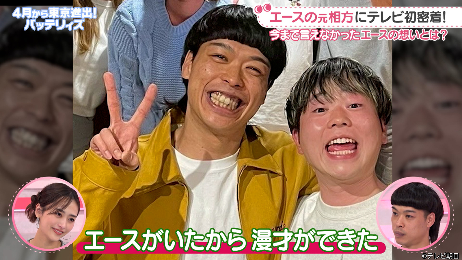 出典: FANY マガジン