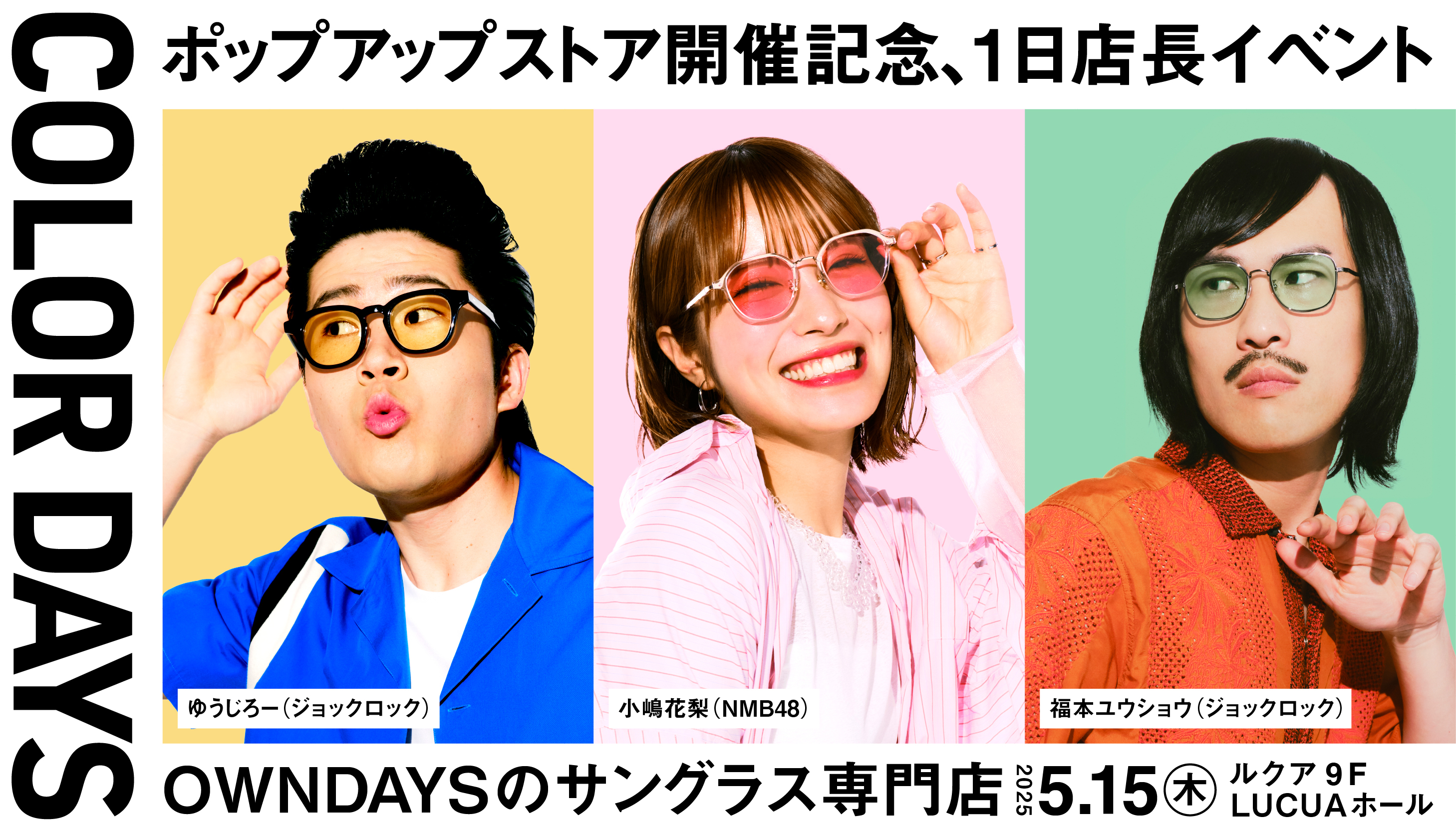 出典: FANY マガジン