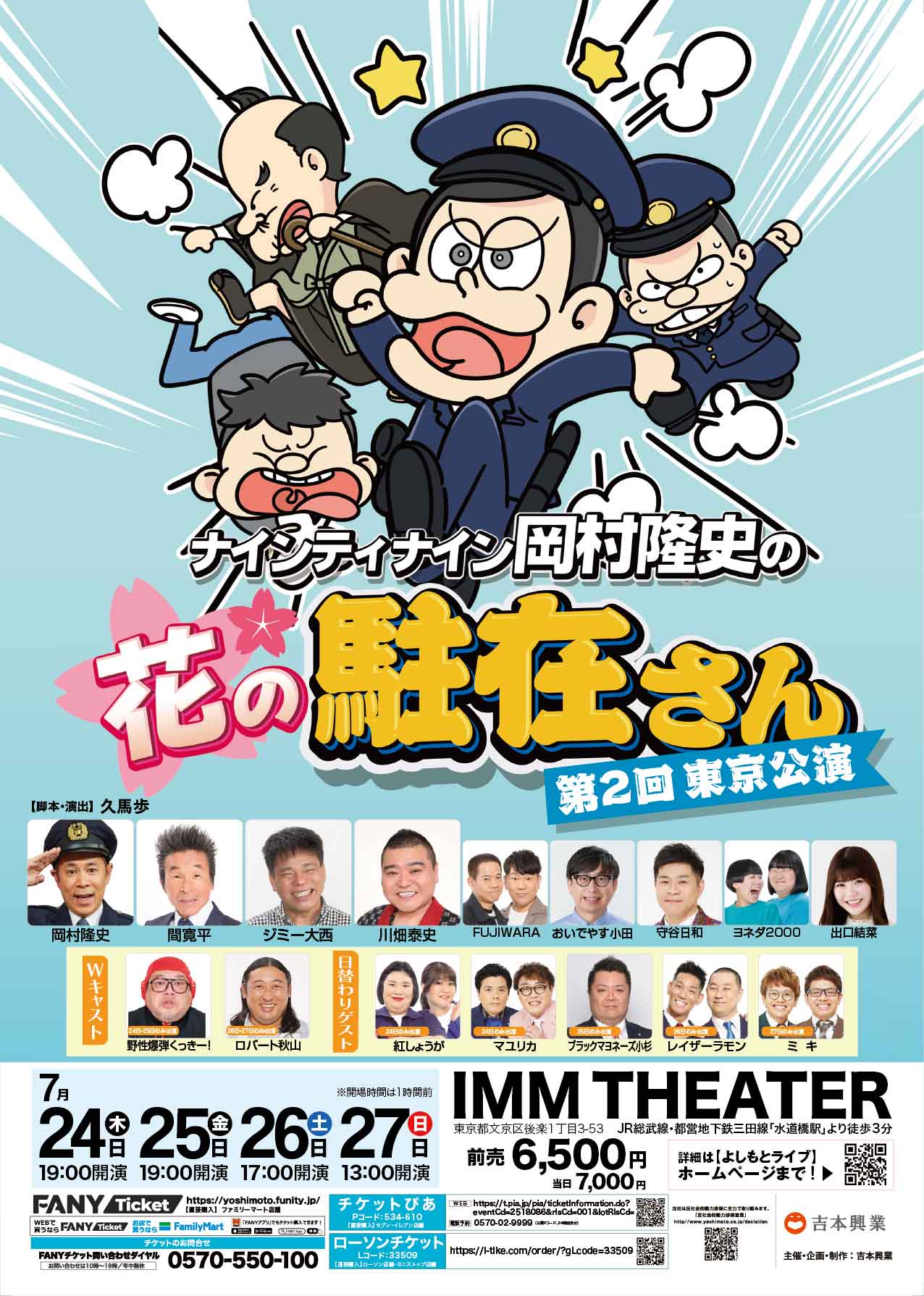 出典: FANY マガジン