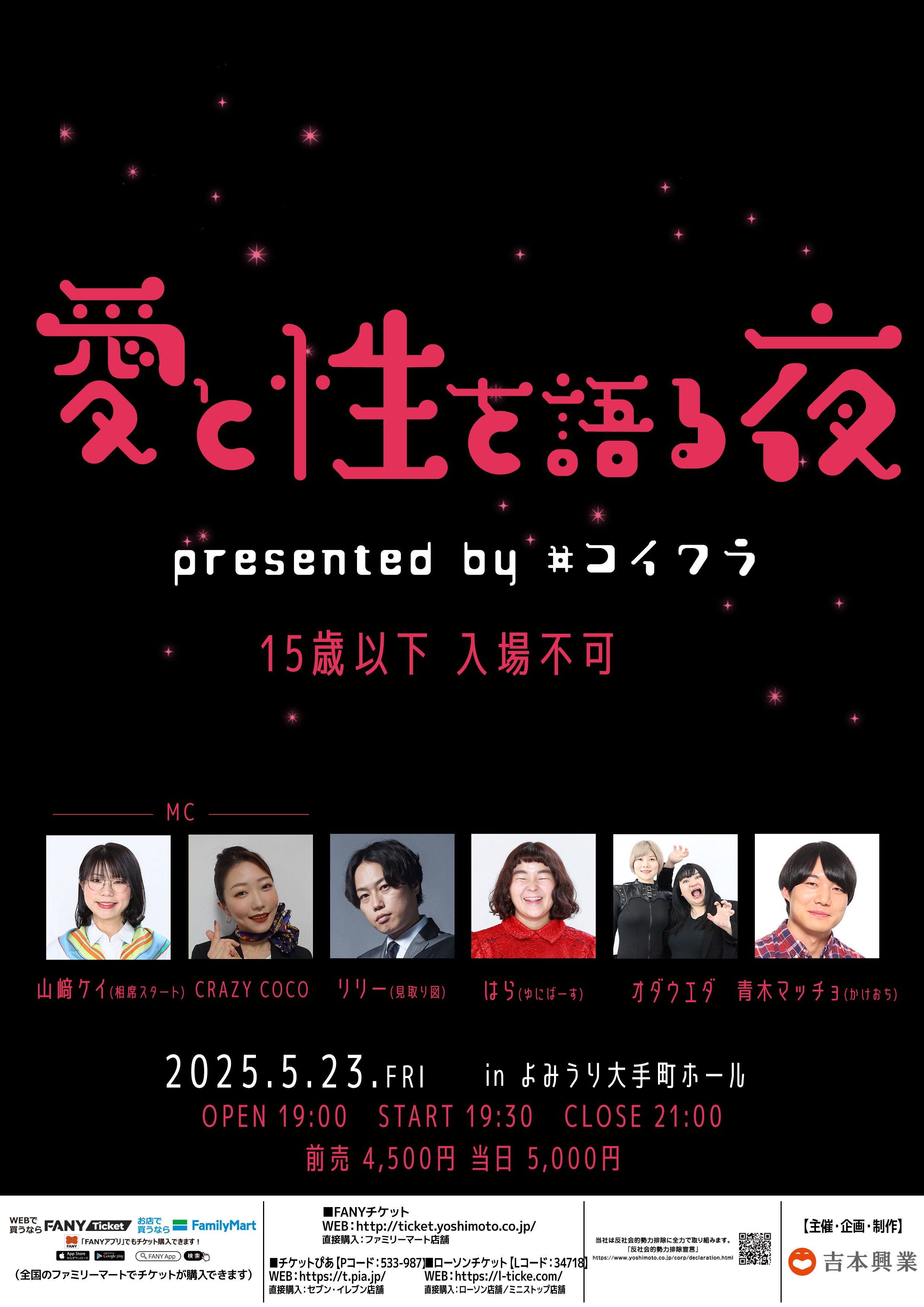 出典: FANY マガジン