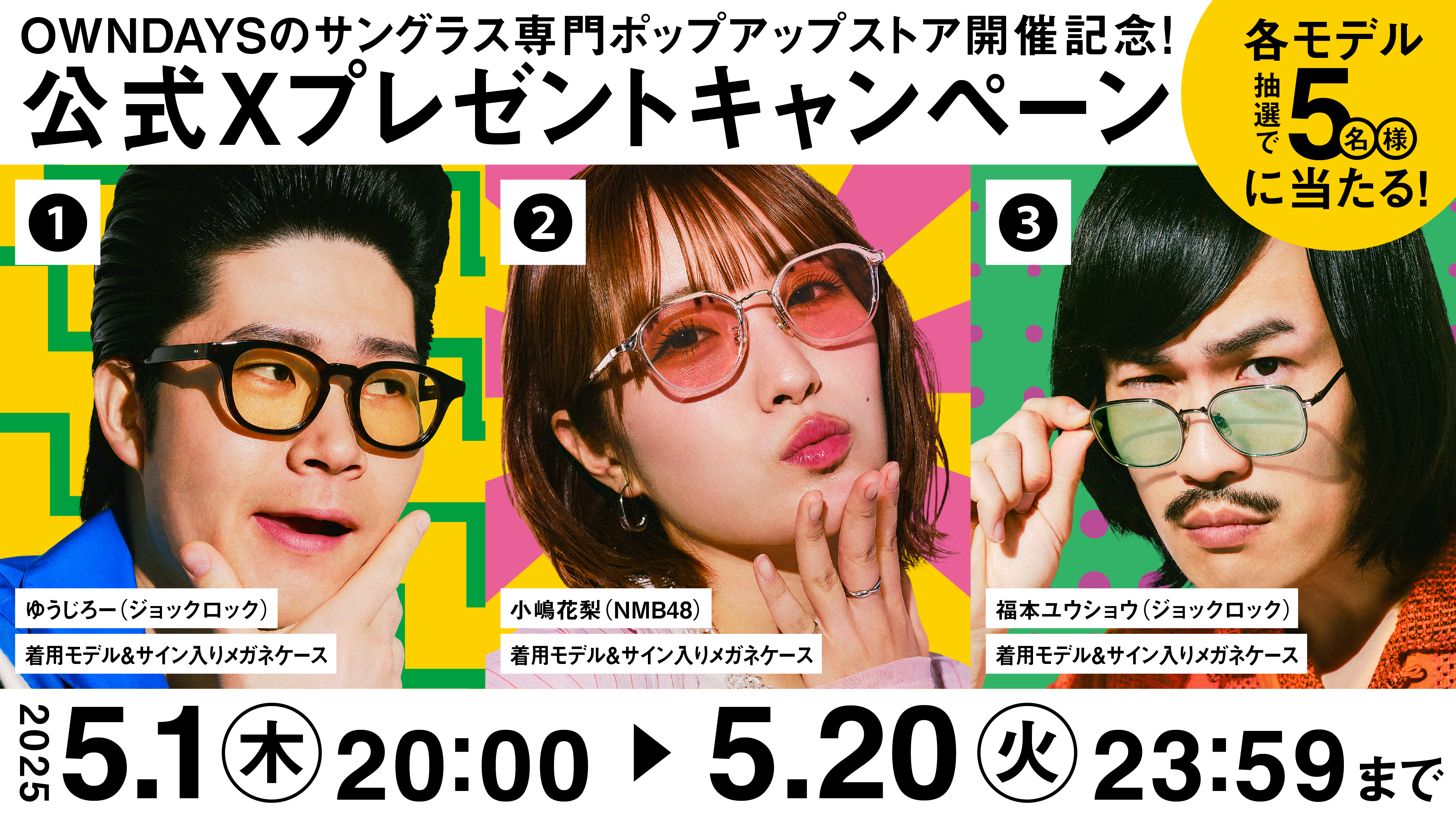 出典: FANY マガジン