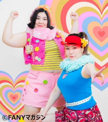 出典: FANY マガジン