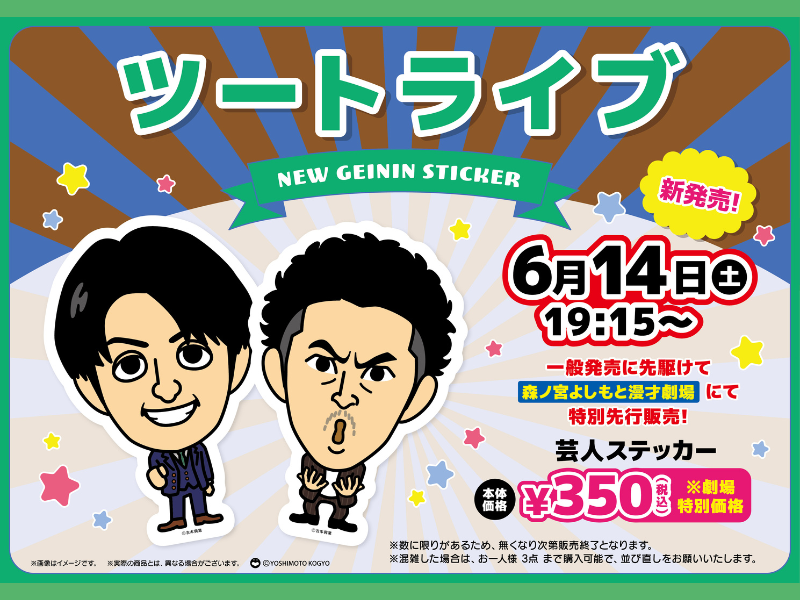今日の中二病カード　セット　よしもと漫才劇場　お笑い FANY Crowdfunding - ジュリエッタ藤本個展「今日の中二展」を