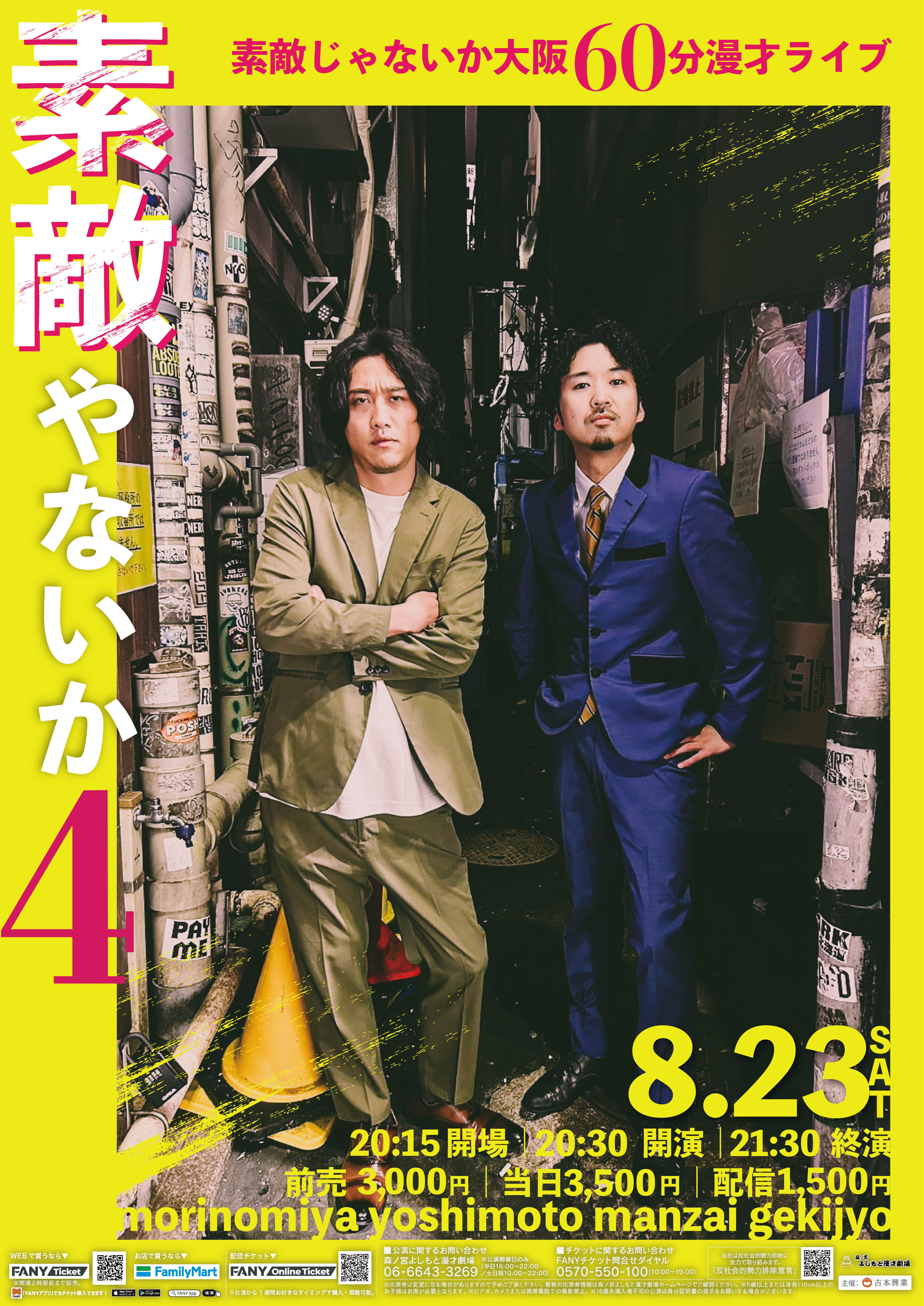 出典: FANY マガジン
