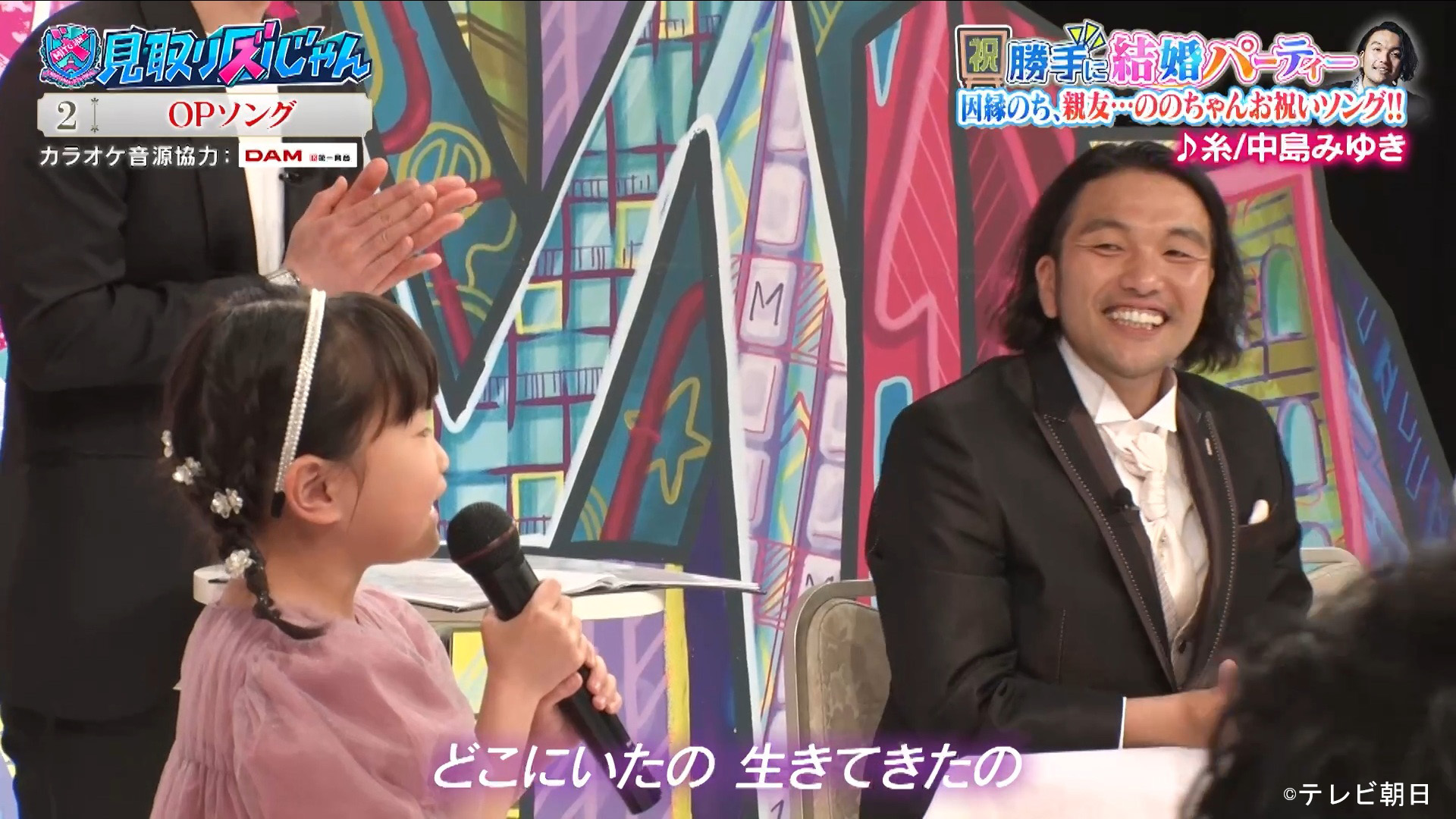 出典: FANY マガジン