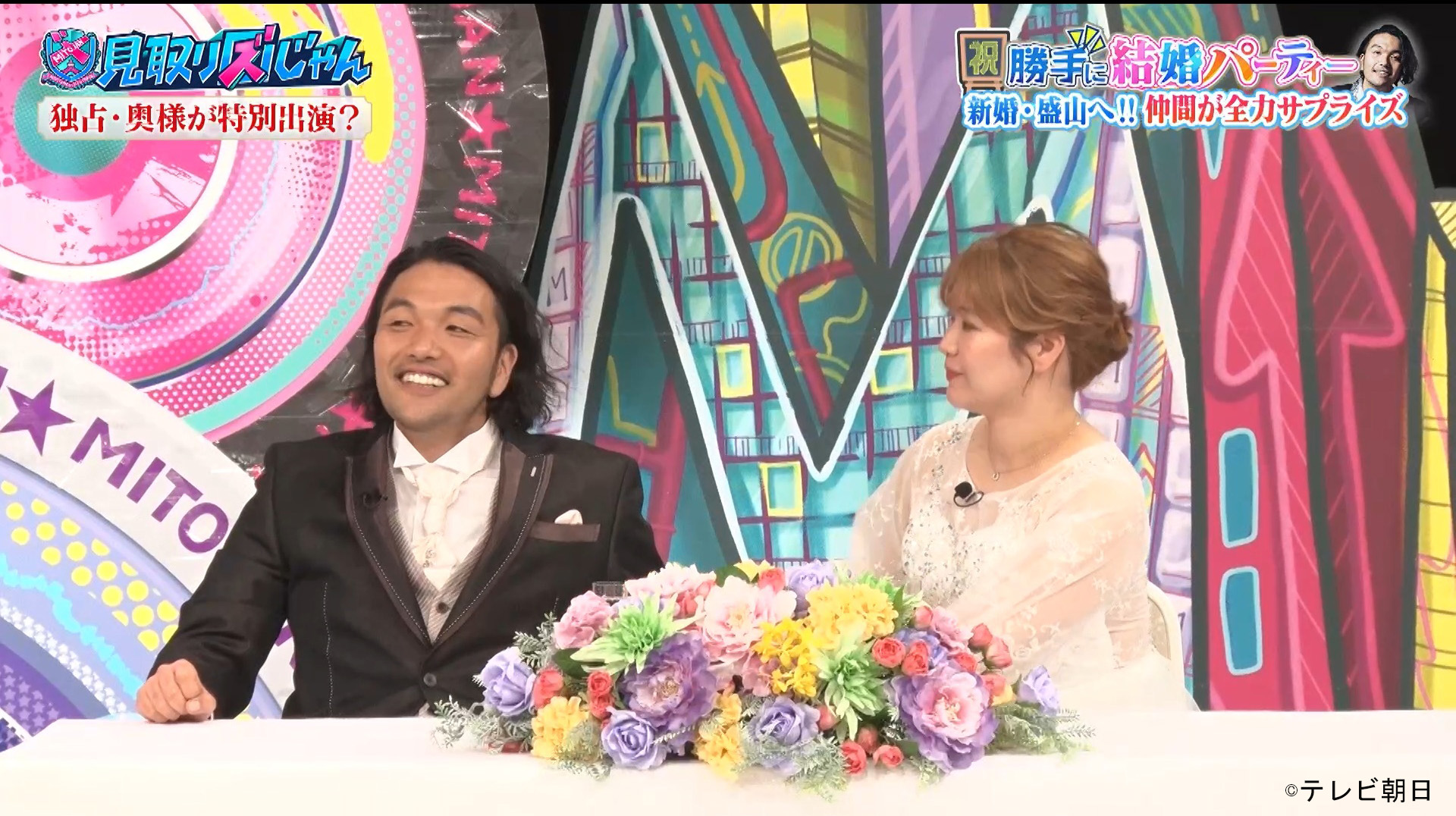 出典: FANY マガジン