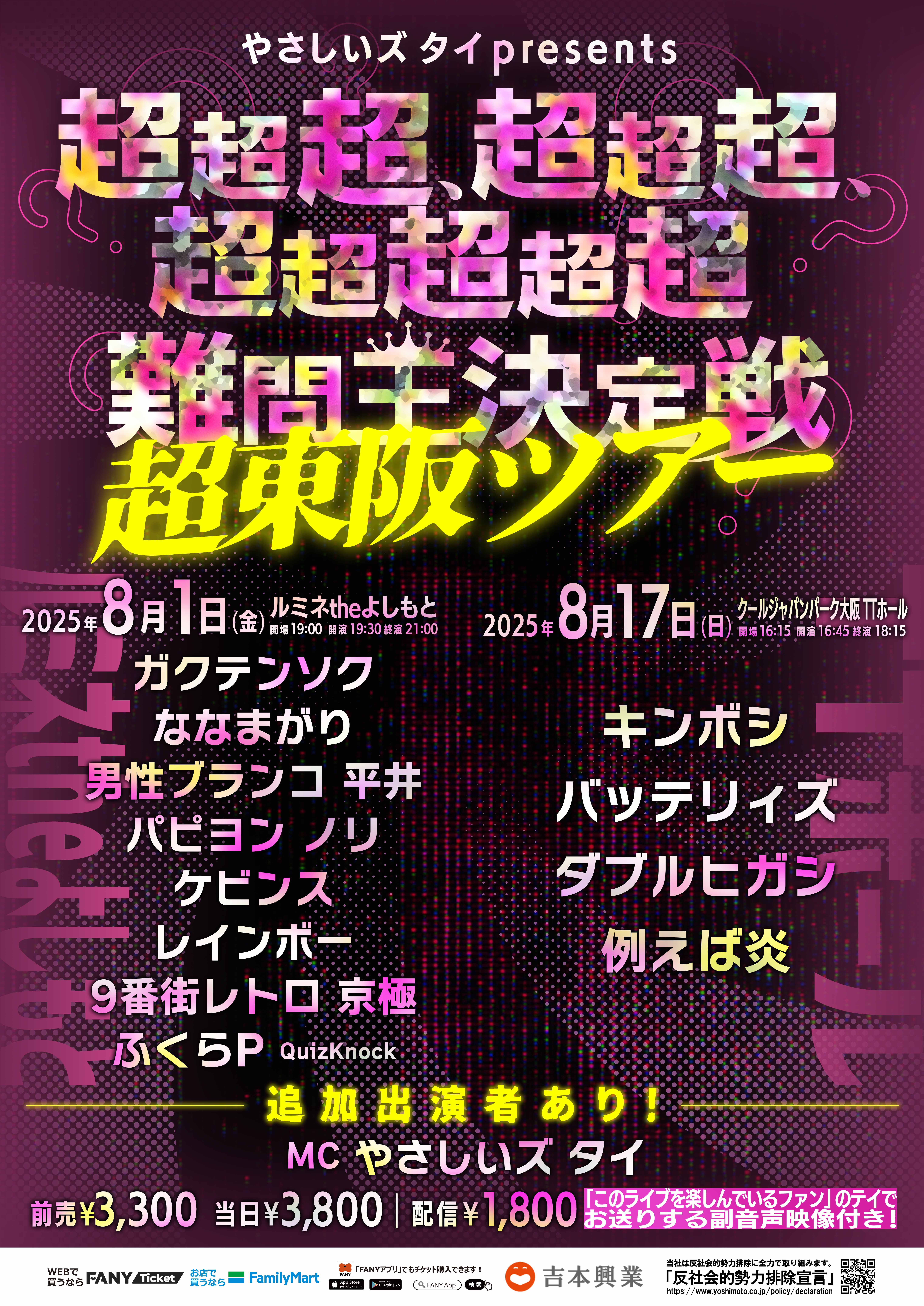 出典: FANY マガジン