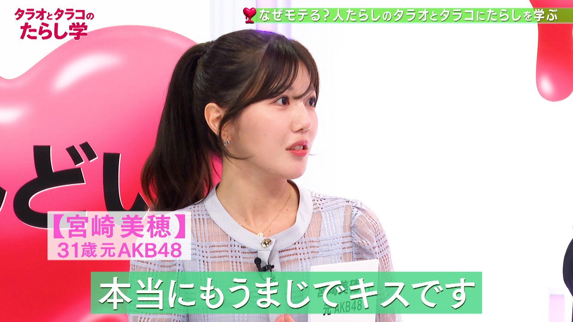 出典: FANY マガジン