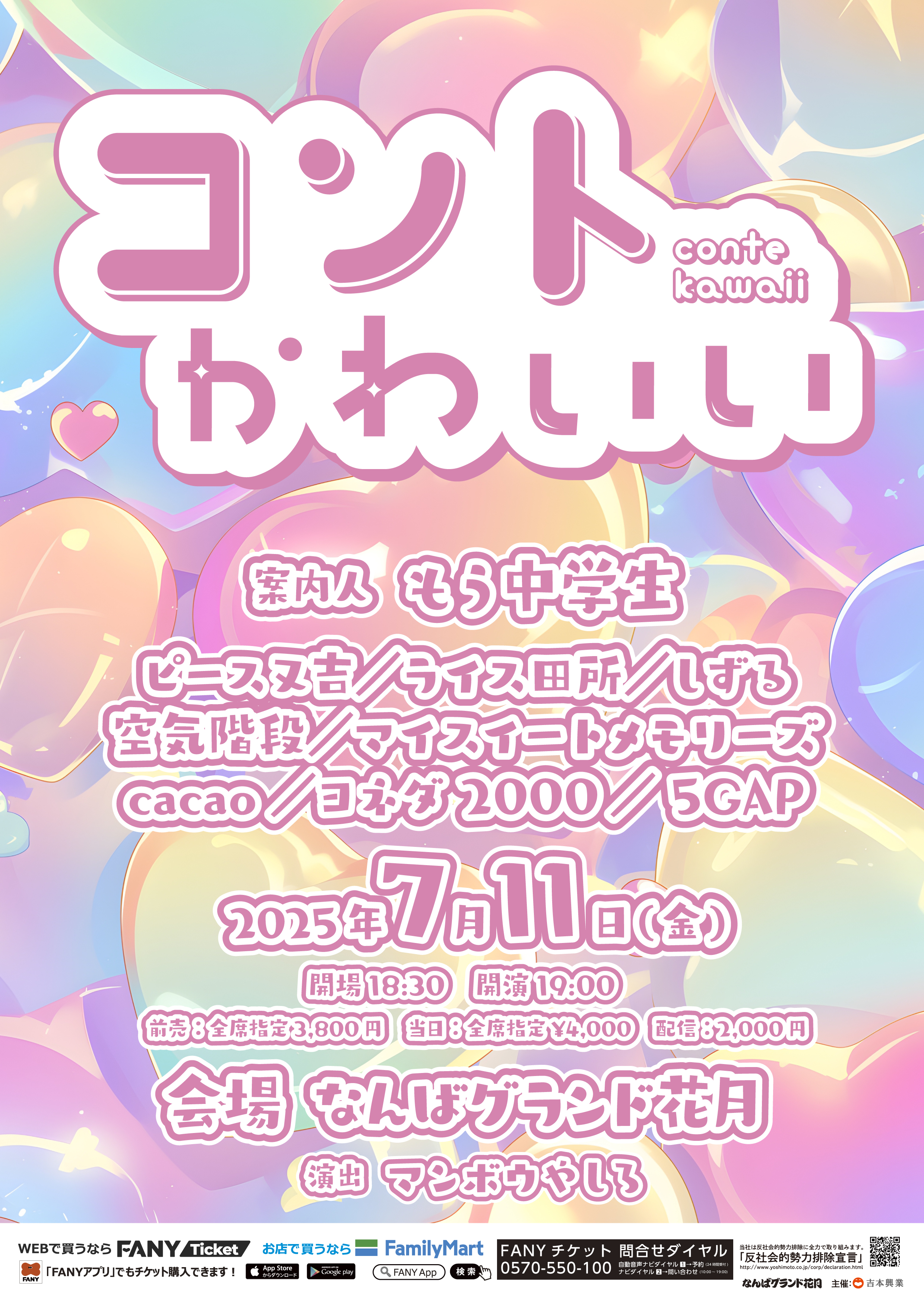 出典: FANY マガジン
