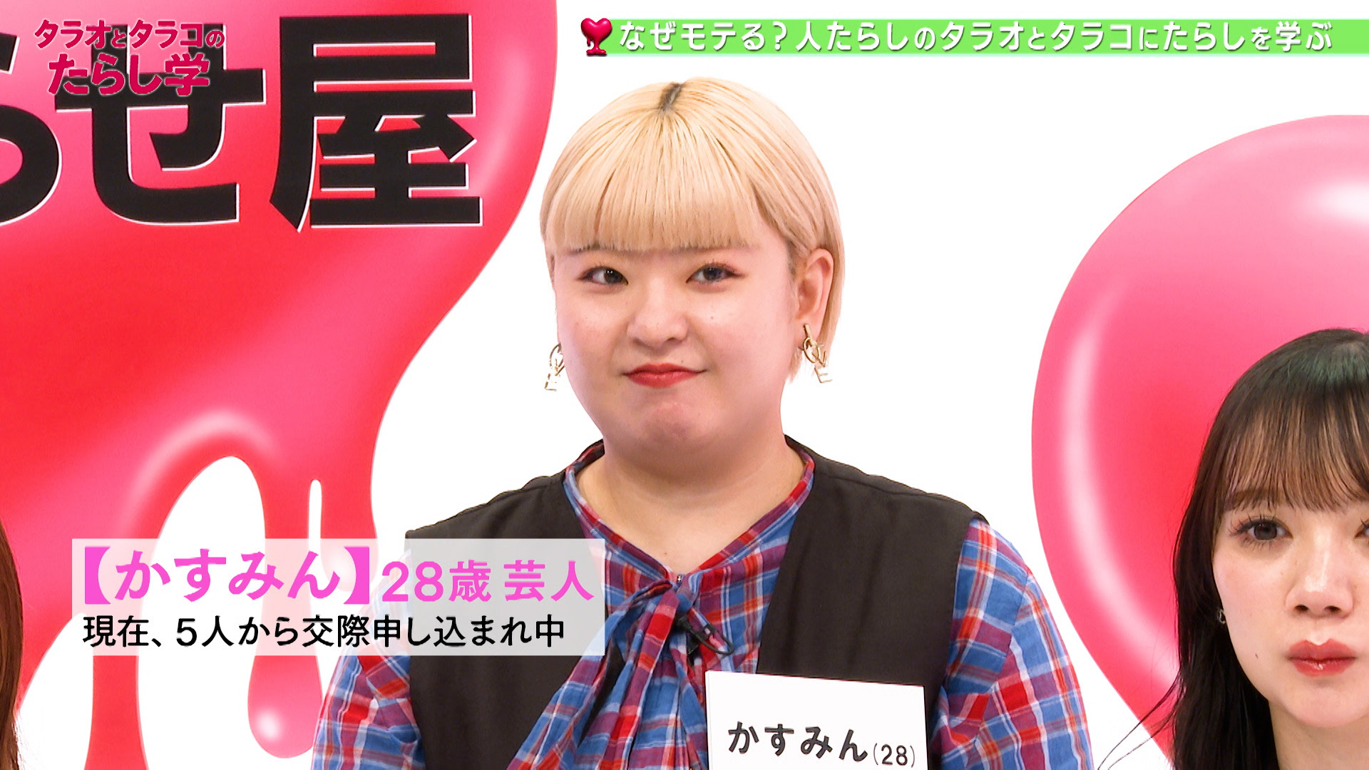 出典: FANY マガジン