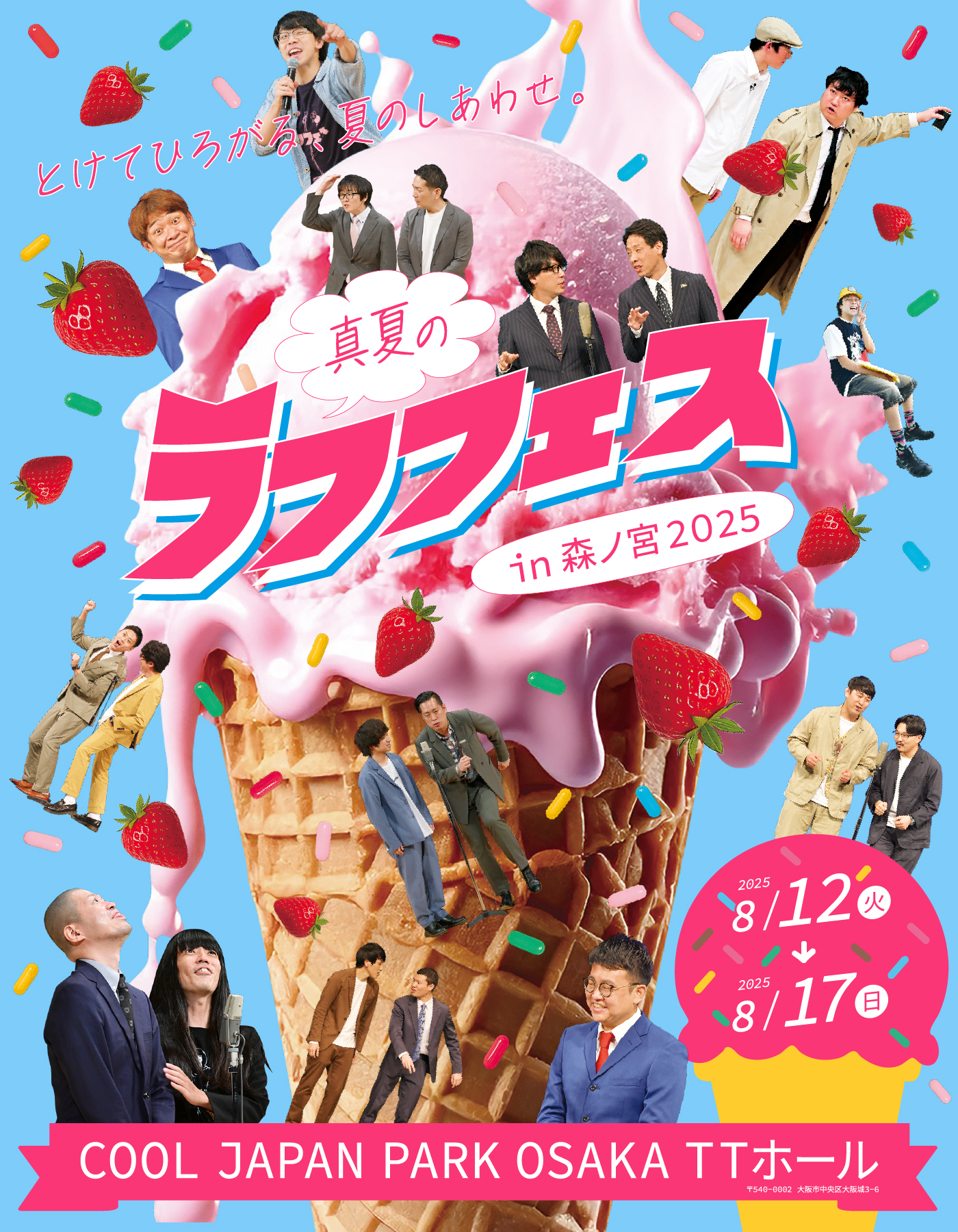 出典: FANY マガジン