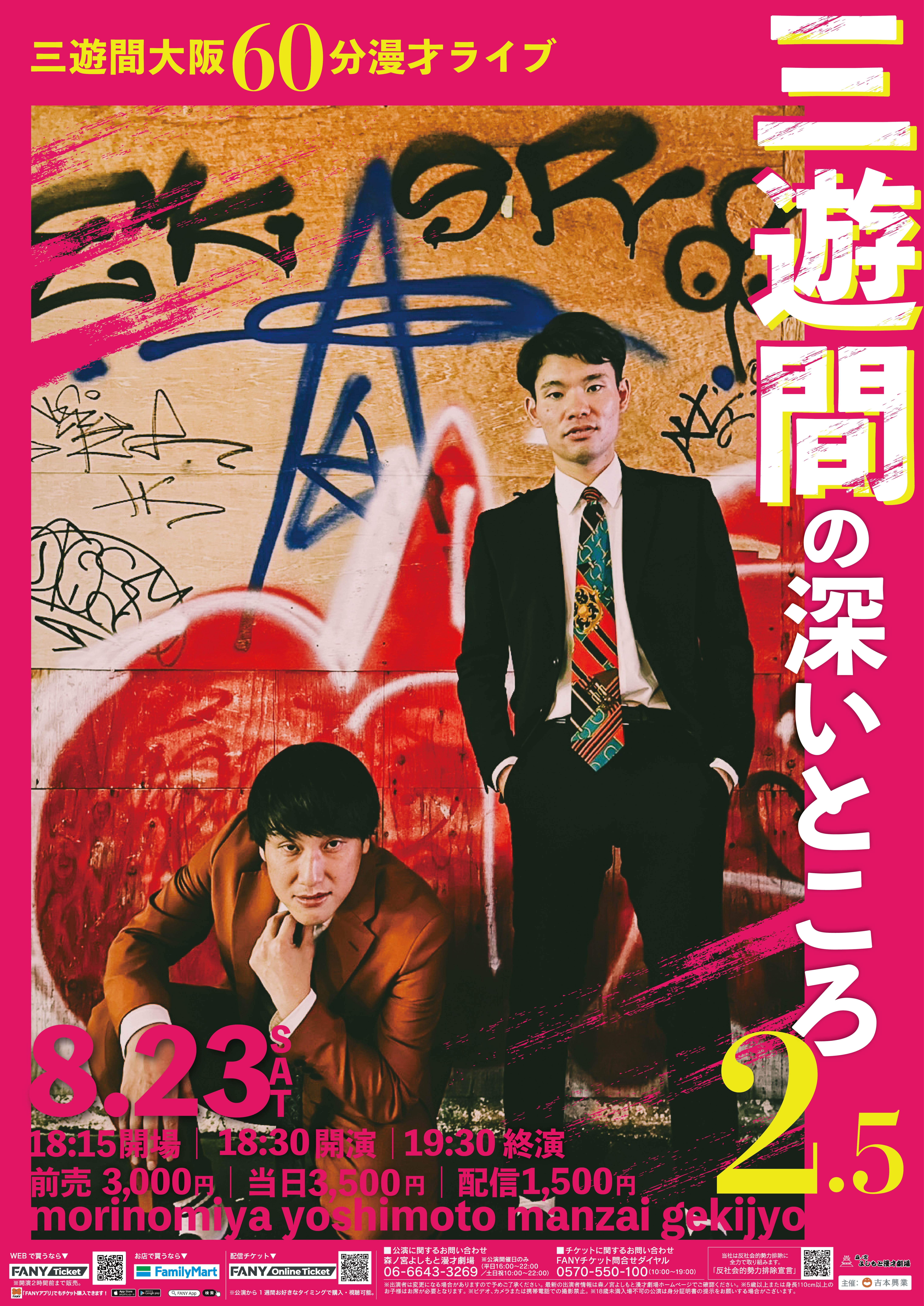 出典: FANY マガジン