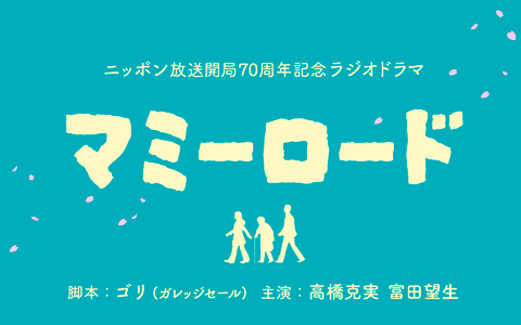 出典: FANY マガジン