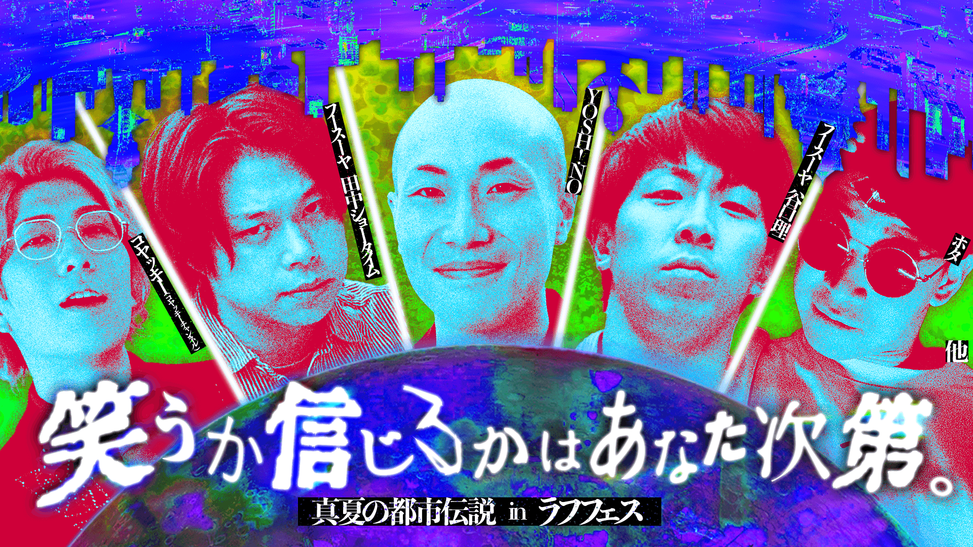 出典: FANY マガジン