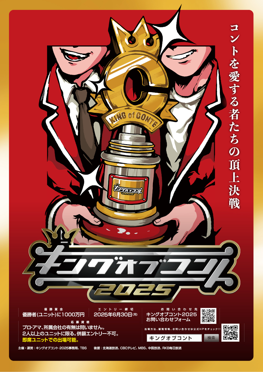 出典: FANY マガジン