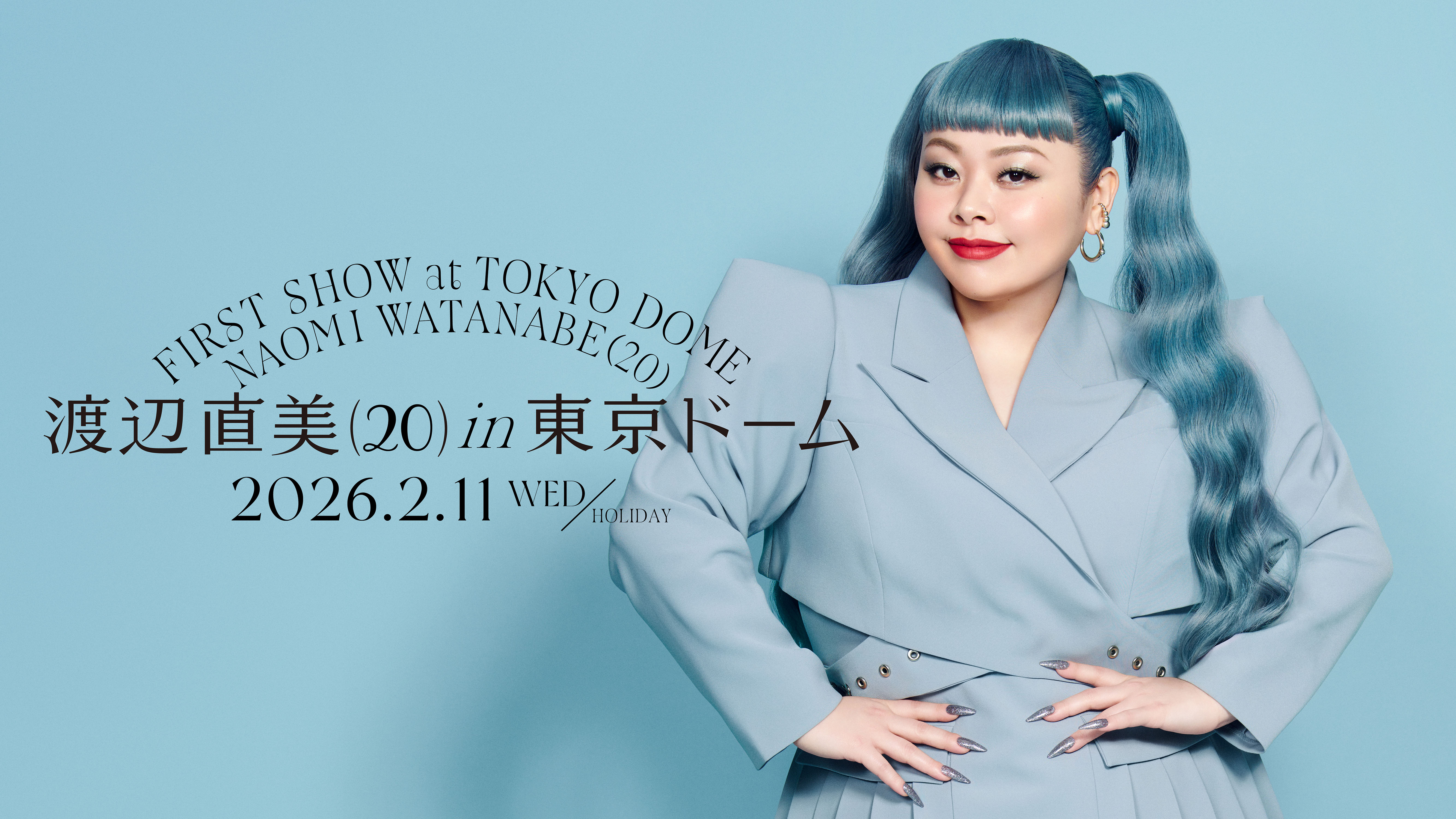 出典: ©吉本興業/東京ドーム