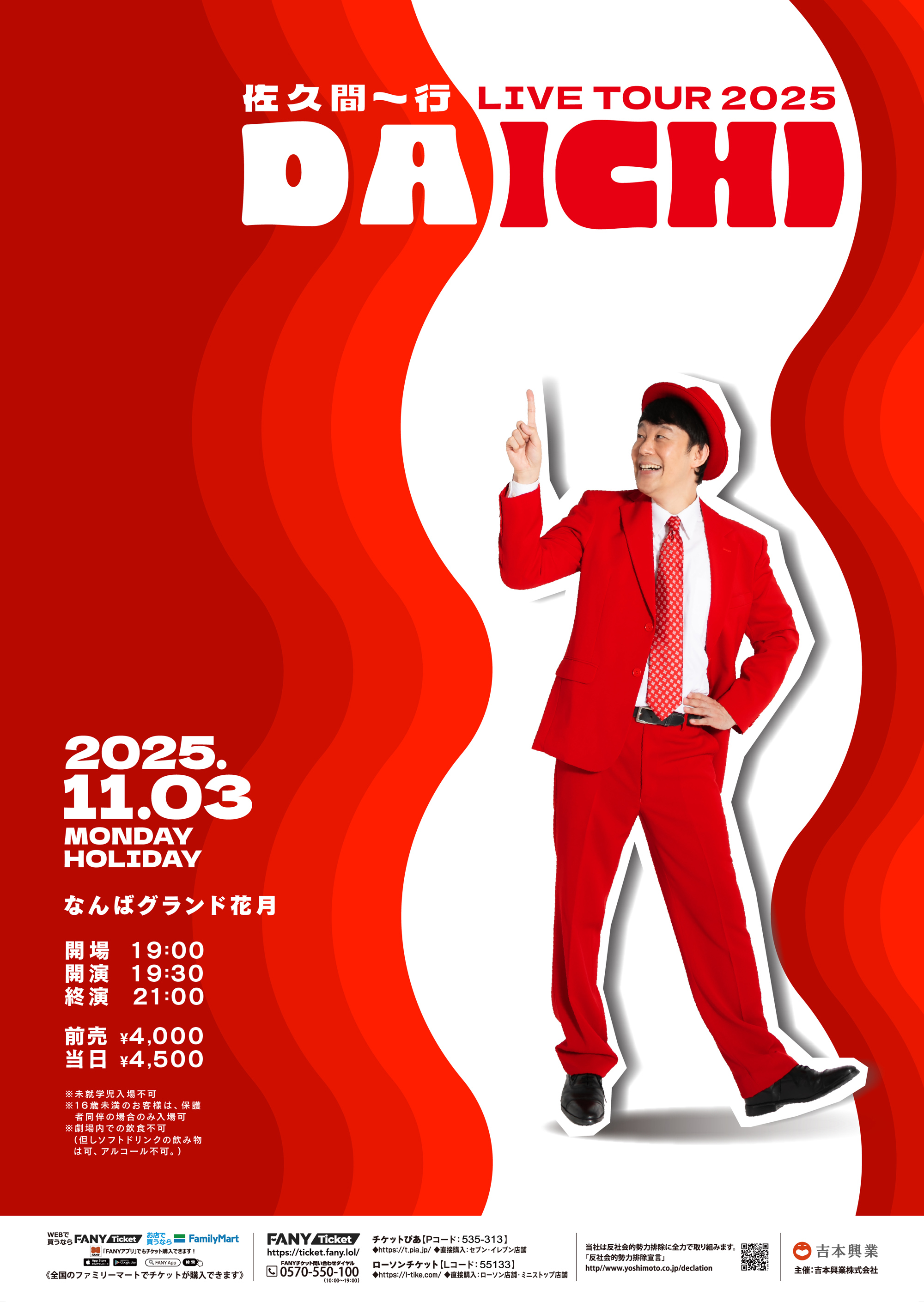 出典: FANY マガジン