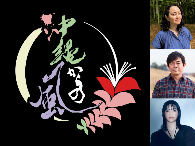 宮沢和史 プロデュース＆演出、出演『大阪・大正沖縄フェスティバル2025～沖縄からの風～』今年も10月に開催決定!