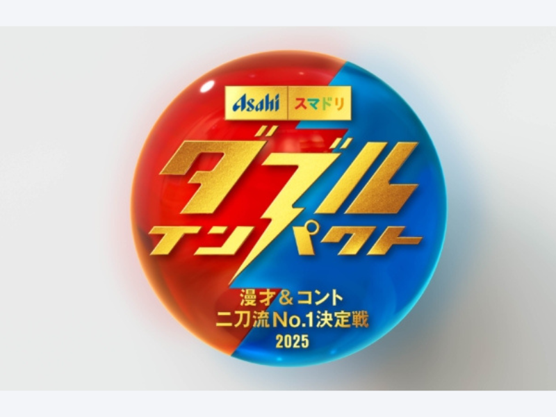 漫才&コント 二刀流芸人No.1が決まる! 新たなお笑い賞レース『ダブルインパクト』MCに橋本環奈が新たに決定!