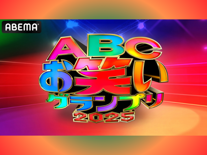 【速報】第46回ABCお笑いグランプリ、優勝はエバース!
