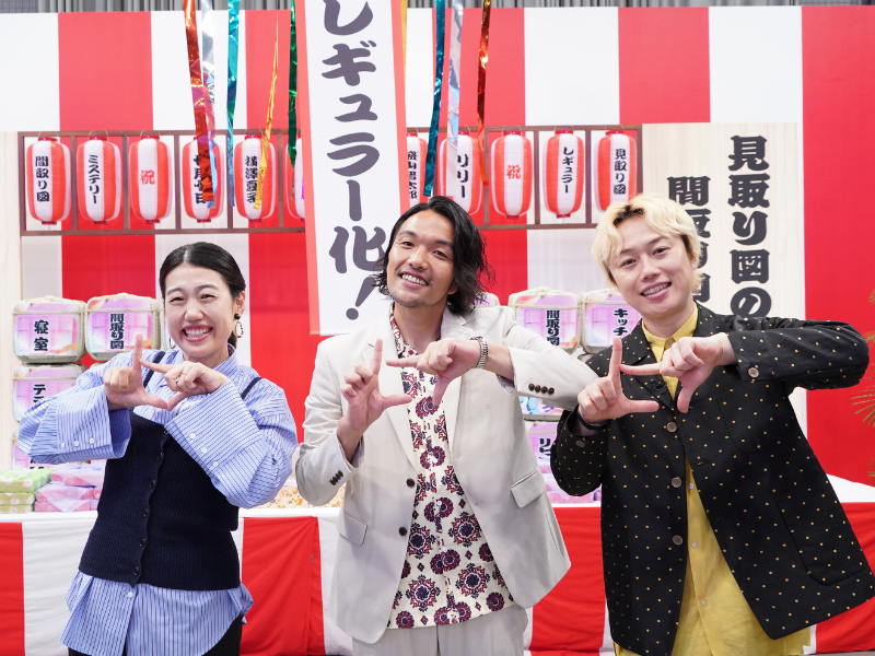 新レギュラー番組『見取り図の間取り図ミステリー』サブMCに横澤夏子が加入し、7月10日から放送スタート!