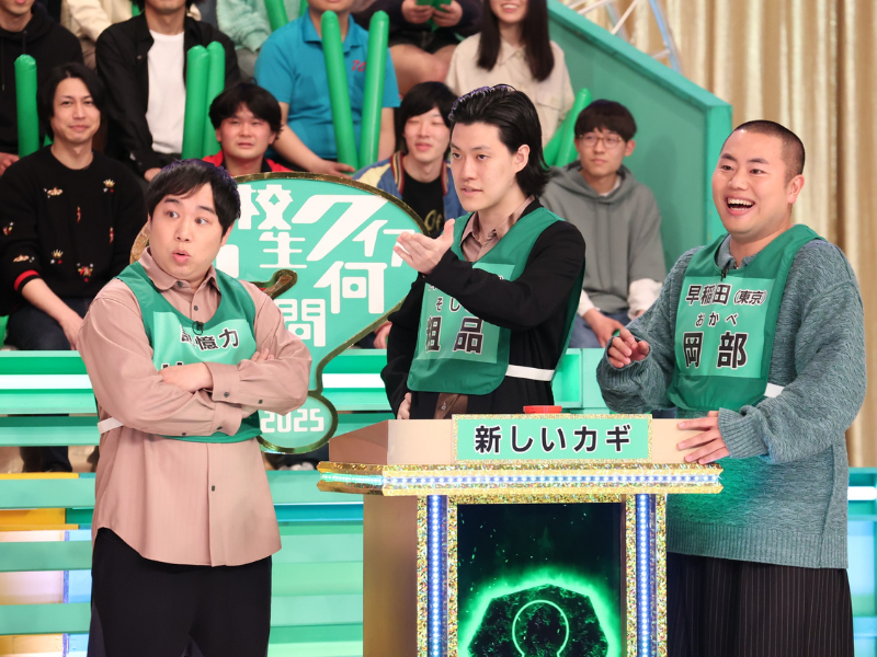 『新しいカギ』「高校生クイズ何問目？」の予選大会にクセツヨ高校生が集結!?