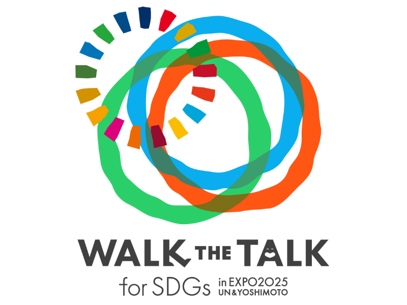 大阪・関西万博 すべての参加者が笑顔でひとつになる日『Walk the Talk for SDGs in EXPO2025 UN&YOSHIMOTO』シグネチャーパビリオン・プロデューサーとのコラボイベントを実施!