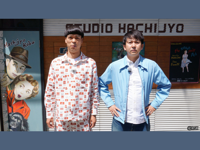 見取り図 盛山、バッテリィズ エースの無邪気な暴走に「厳重注意しておきます」『どうなる最後の1軒さん!?』TVerで無料配信開始!