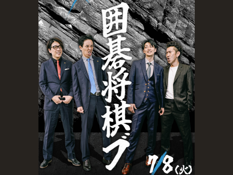 ニッポンの社長のニポジャン」発売決定! 100着限定の超プレミア