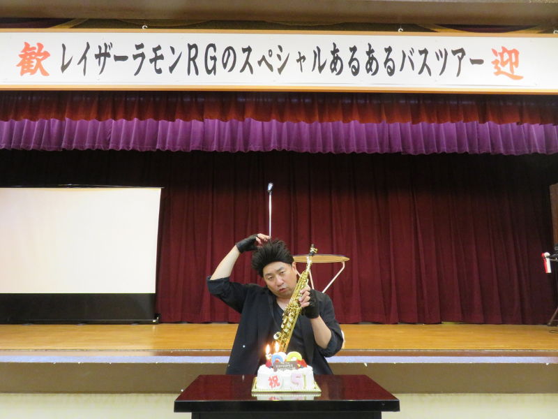 『レイザーラモンRG’s Golden Jubilee Celebration』ついに完結! 怒涛の名作あるある＆コーレスで車中は大熱狂!