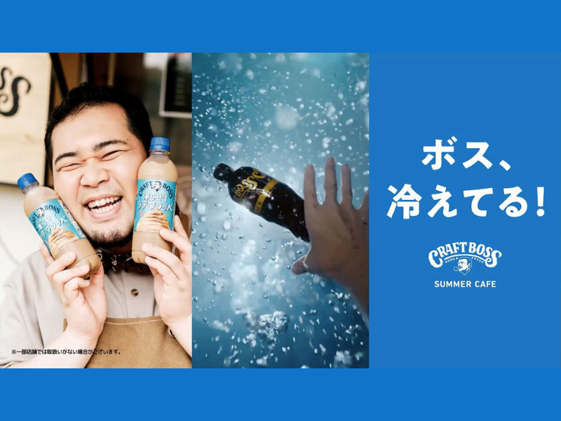 令和ロマン・松井ケムリがカフェスタンドでアルバイト!?「クラフトボス」シリーズ新WEB-CM公開!