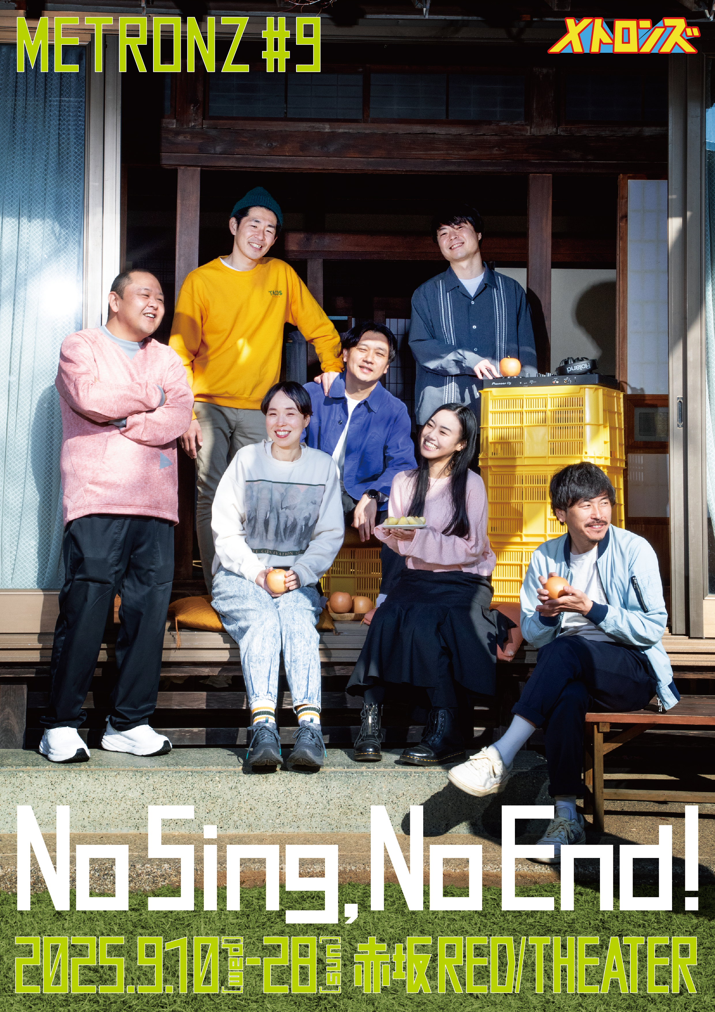 出典: FANY マガジン