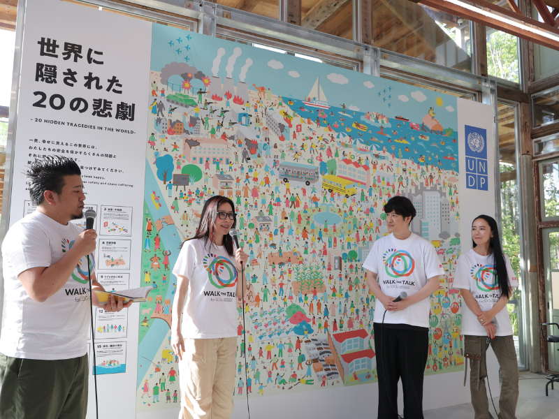 ココリコ田中が初めて「対話」した相手は?『Walk the Talk for SDGs in EXPO2025 UN＆YOSHIMOTO』 SPECIAL TALK SESSION「世界に隠された20の悲劇」開催