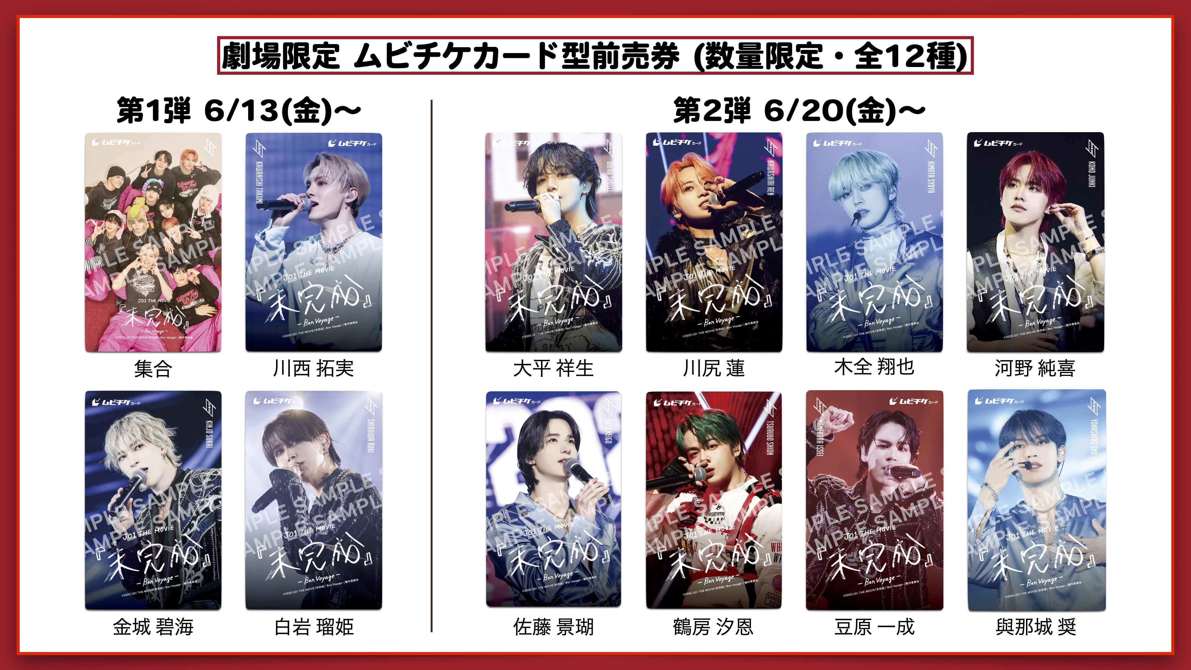 出典: FANY マガジン