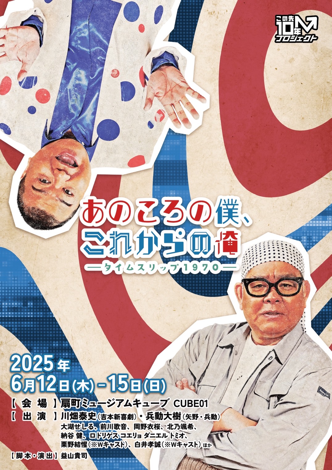 出典: FANY マガジン