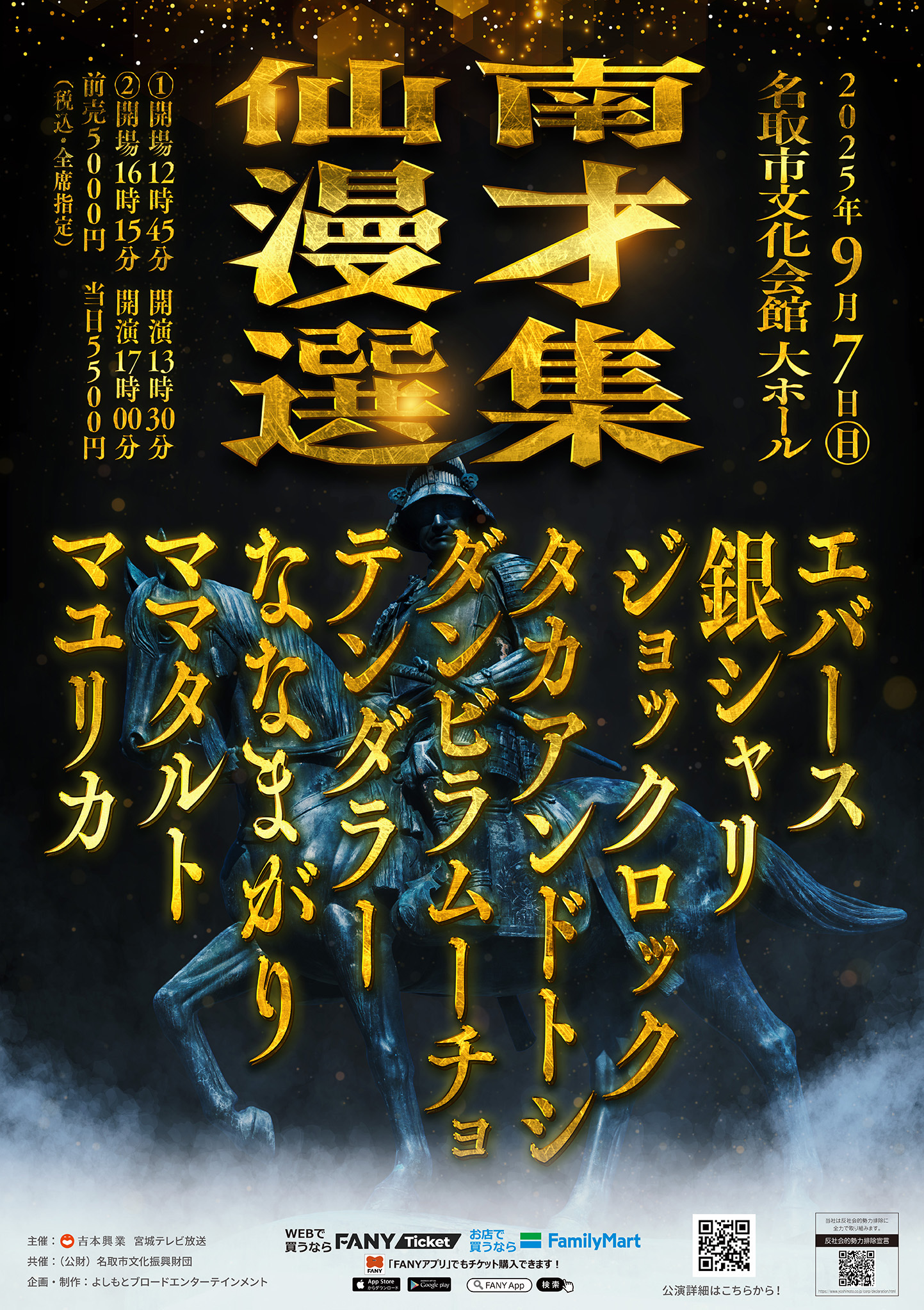 出典: FANY マガジン