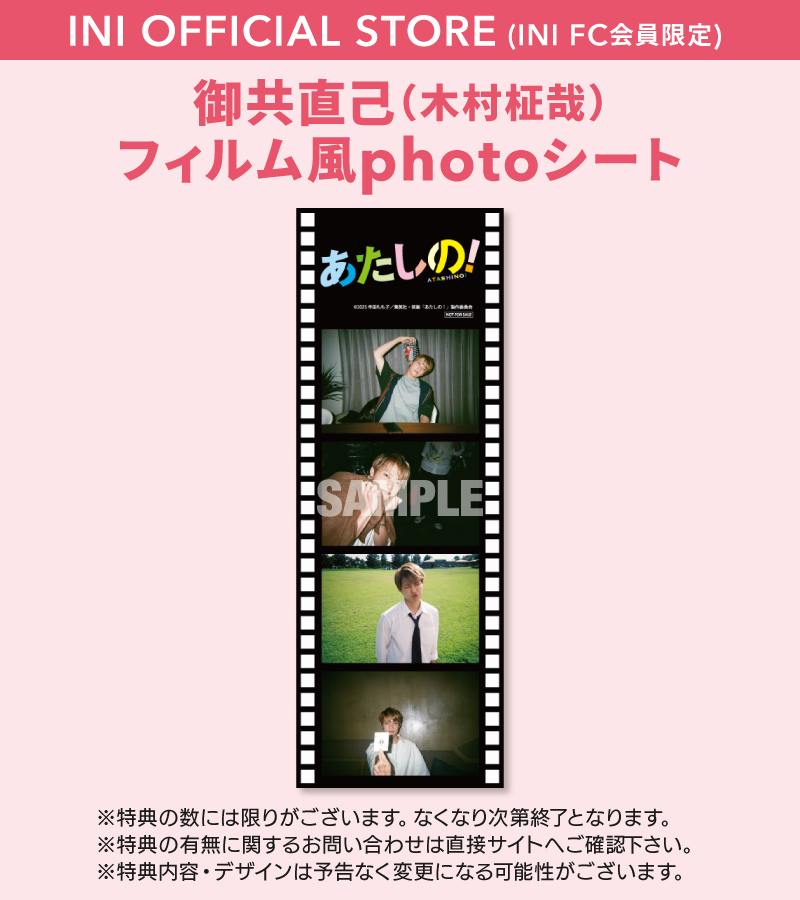 出典: FANY マガジン