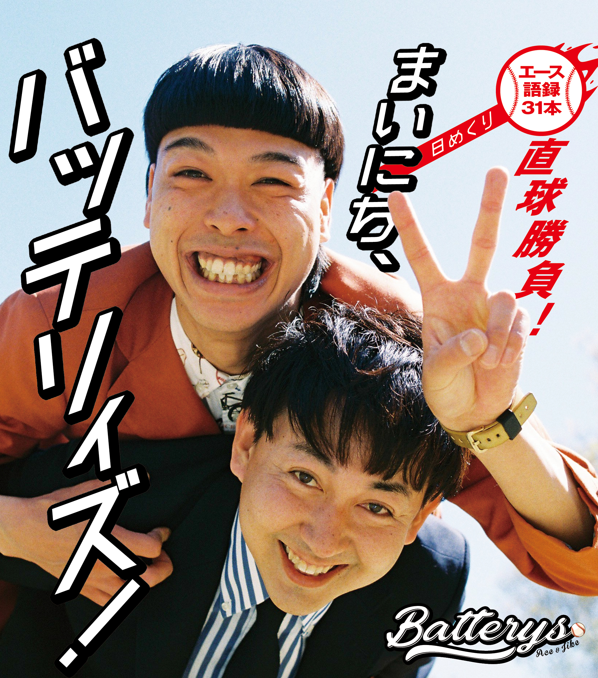 出典: FANY マガジン