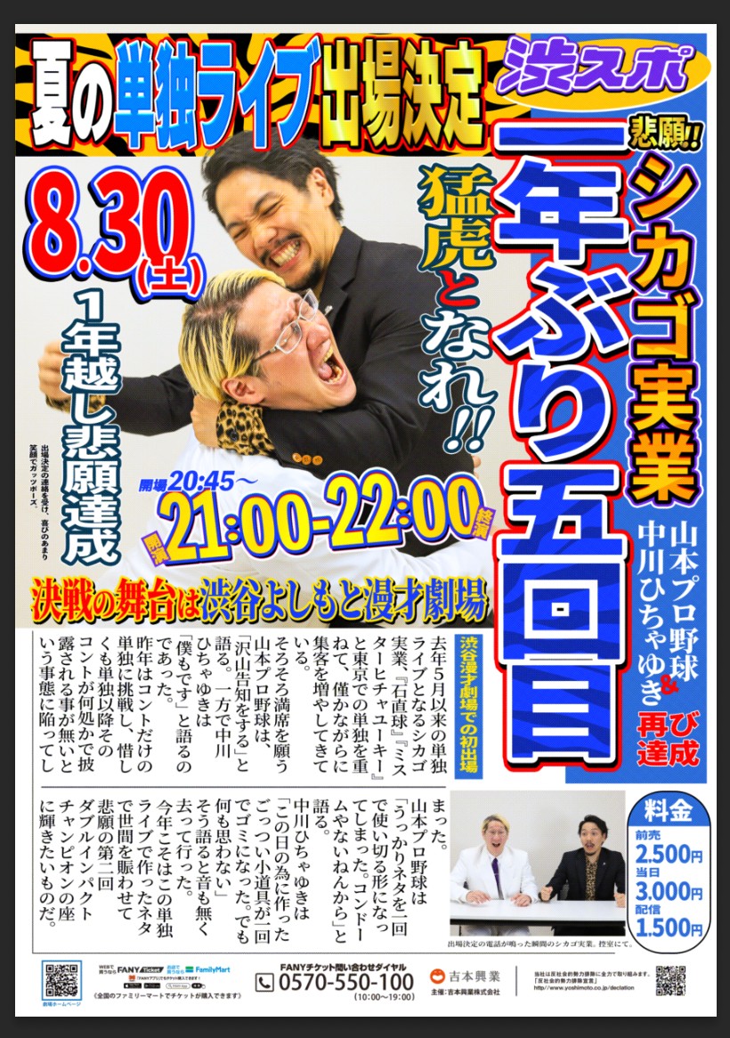 出典: FANY マガジン