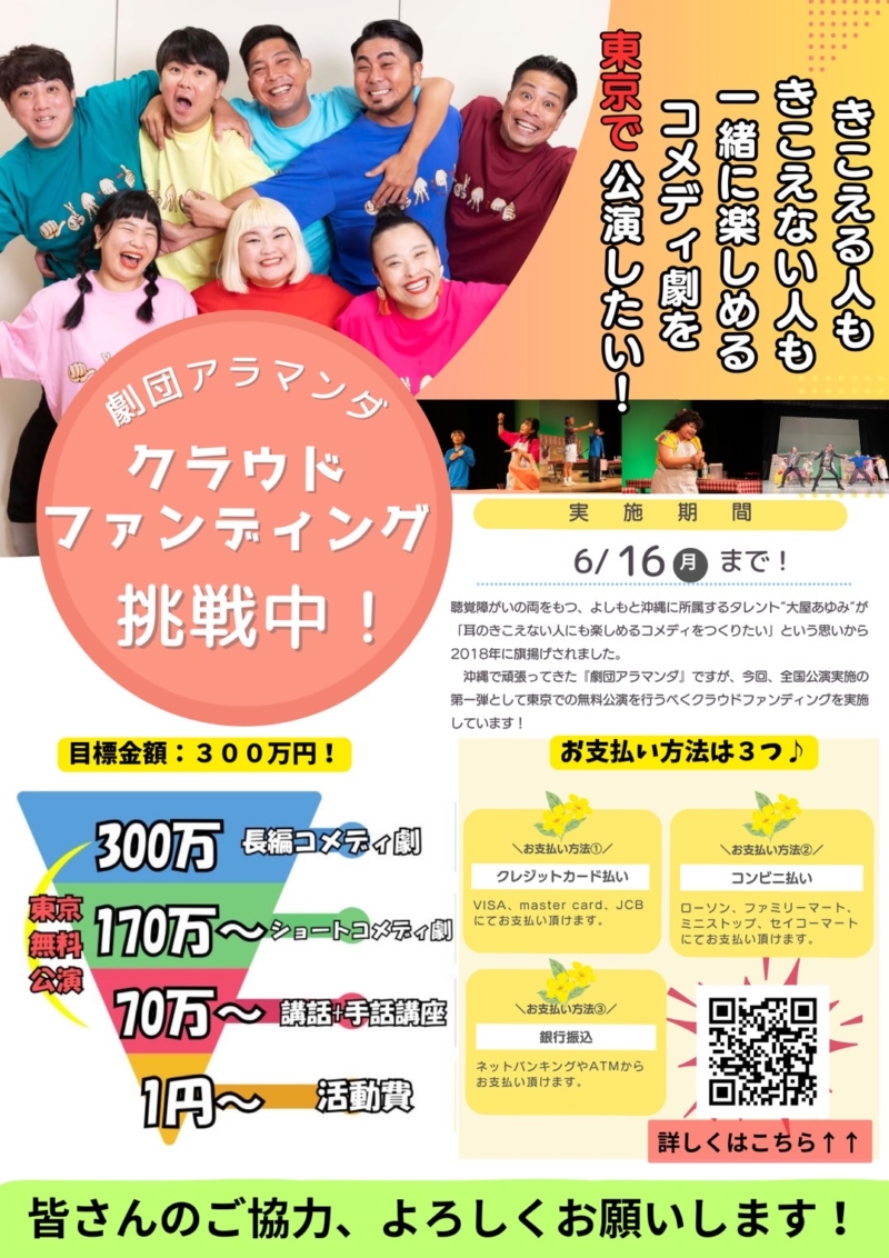 出典: FANY マガジン