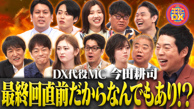 出典: FANY マガジン