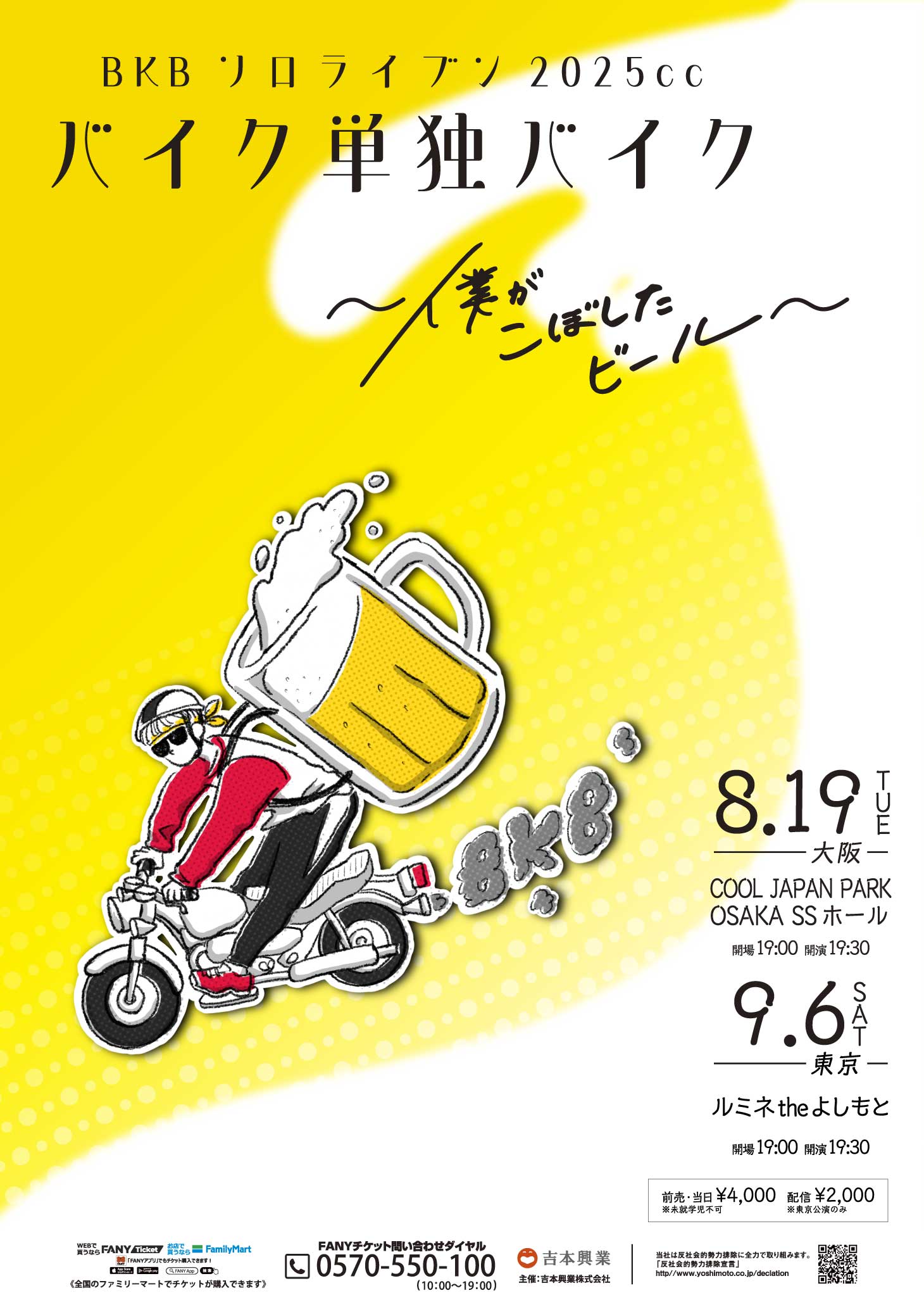 出典: FANY マガジン