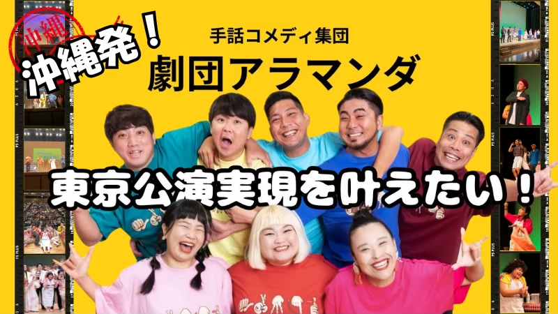 出典: FANY マガジン