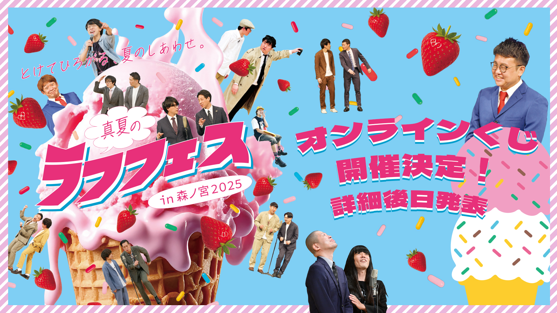 出典: FANY マガジン