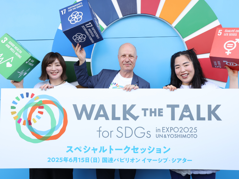 国連パビリオンでパリ五輪・柔道48キロ級金メダリストの角田夏実、ゆりやんレトリィバァ、国連パビリオン代表がSDGsについてトークセッション! 「2030年までどこまでアクションが起こせるかが大事」