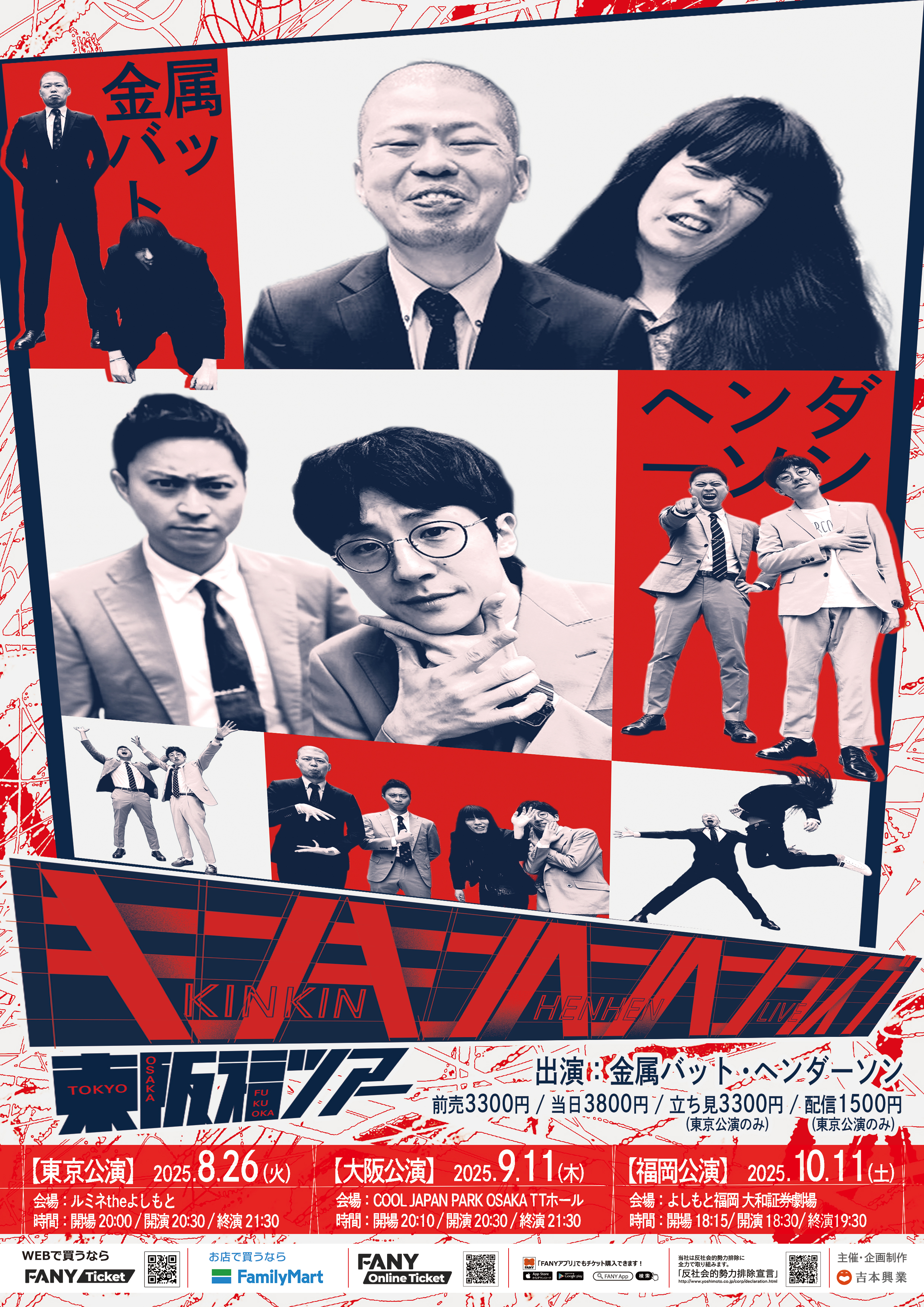 出典: FANY マガジン