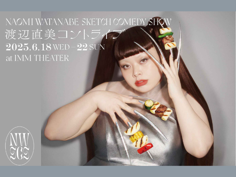 渡辺直美 コントライブ2025 フォトTシャツ ピンク XL 渡辺直美 コントライブ2025 フォトTシャツ ピンク XL