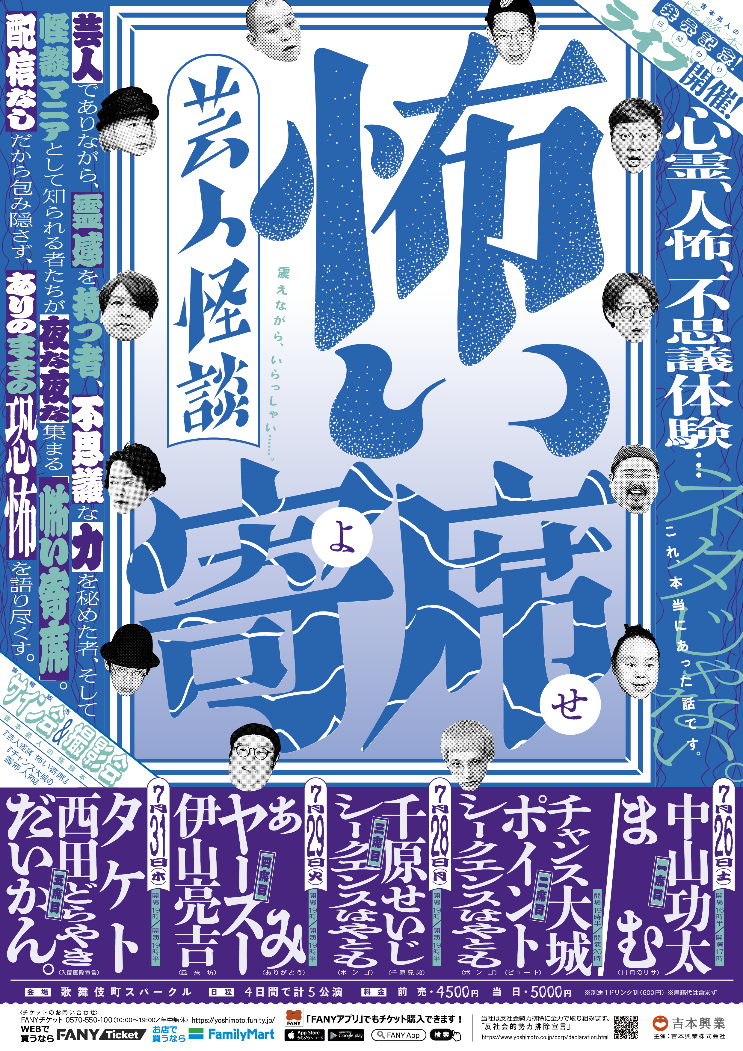 出典: FANY マガジン
