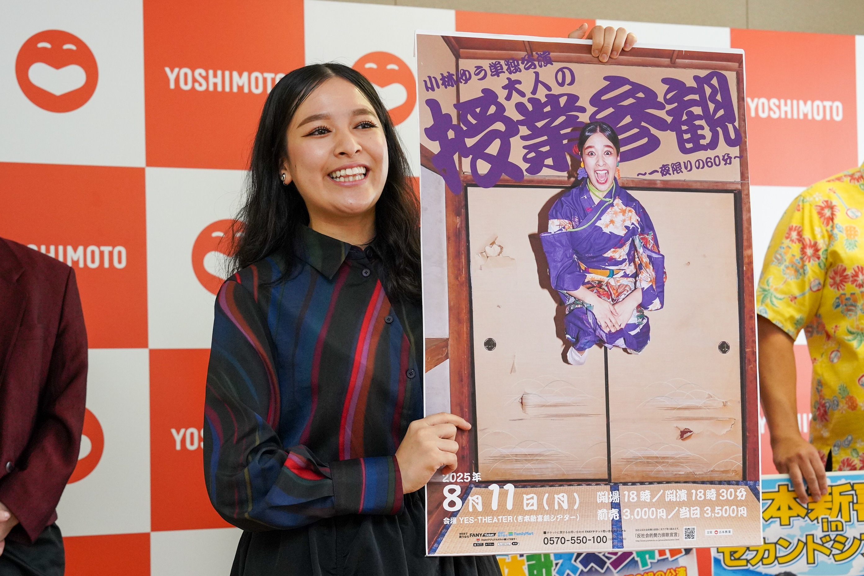 出典: FANY マガジン